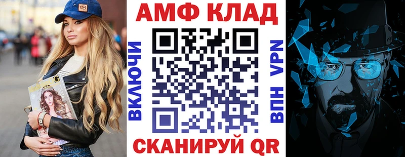 Amphetamine Premium  Заинск 