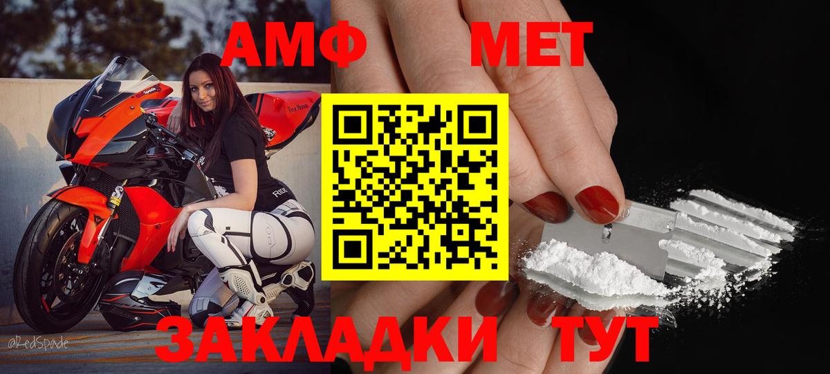 АМФЕТАМИН  Amphetamine Розовый  Вход с VPN  Заинск 