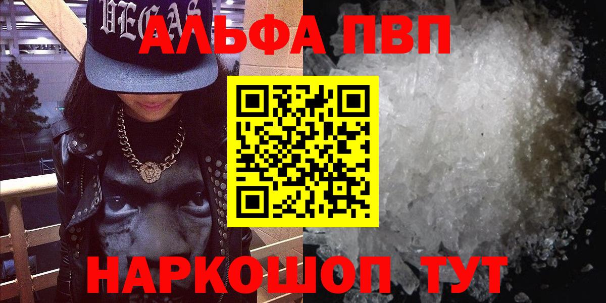 купить наркотики сайты  А ПВП крисы CK  Alfa_PVP Crystall  Альфа ПВП  Alpha-PVP СК  Вход с VPN  Заинск 