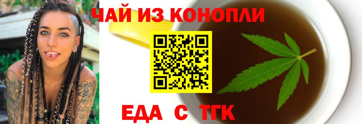 Cannafood конопля  Вход с VPN  Заинск 