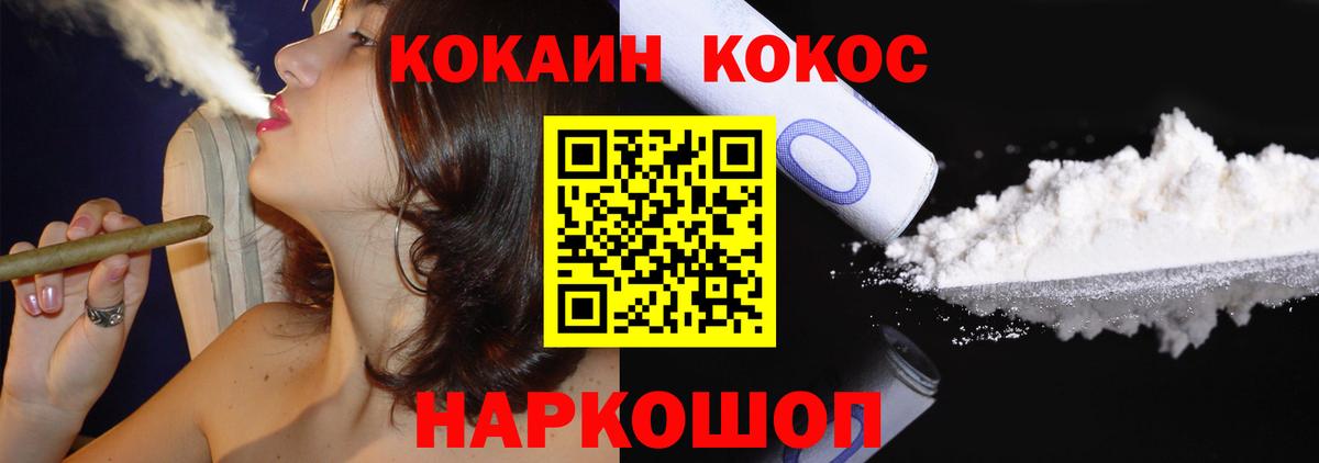 КОКАИН Fish Scale Заинск