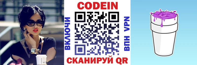 Кодеиновый сироп Lean напиток Lean (лин)  Заинск 