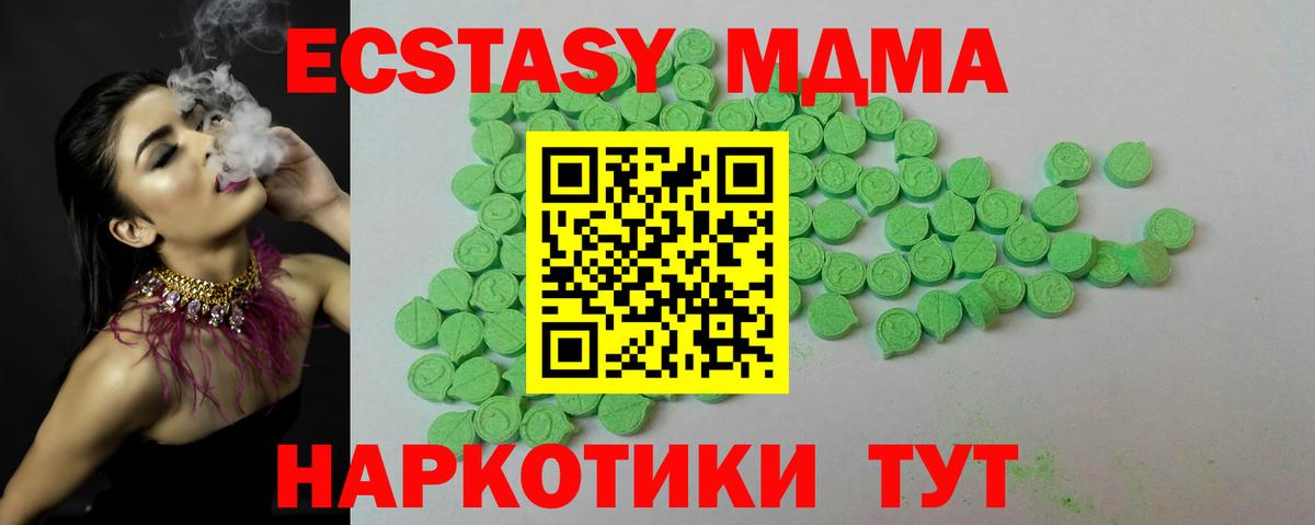 Заинск  Ecstasy  купить  цена  Экстази 280 MDMA  ЭКСТАЗИ 300 mg  Вход с VPN 