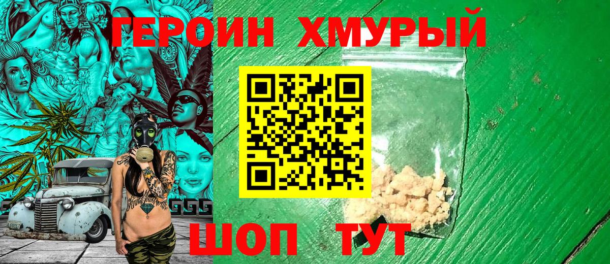 Заинск  ГЕРОИН гречка  Вход с VPN 