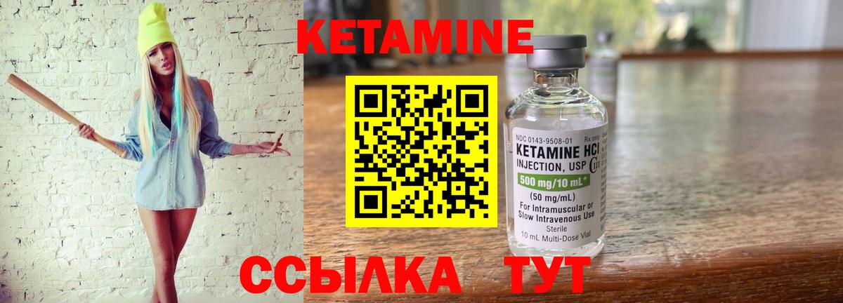 Кетамин VHQ Заинск