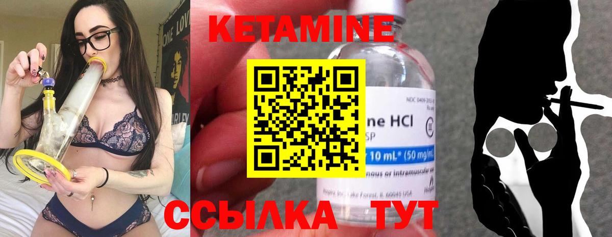 Кетамин ketamine  Вход с VPN  Заинск  КЕТАМИН VHQ 