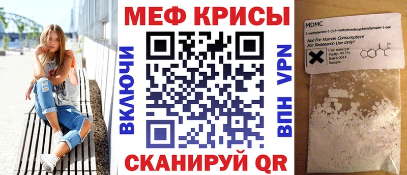 МЕФ mephedrone Заинск