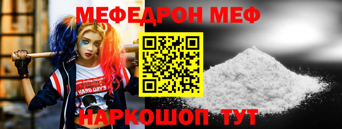 Меф мука Заинск