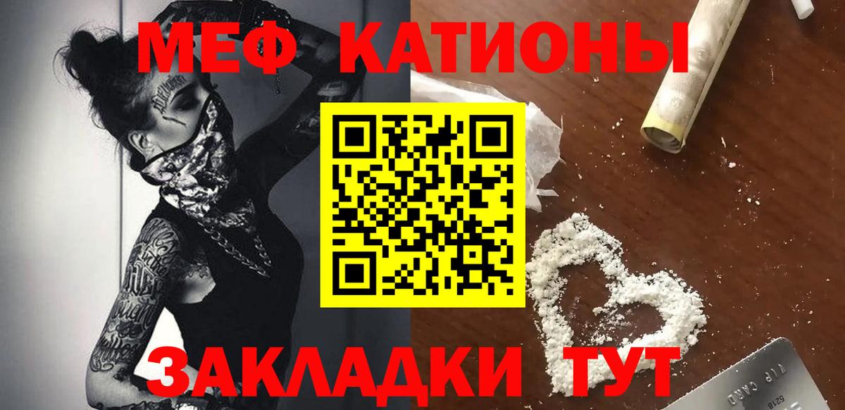 МЯУ-МЯУ  МЕФ мяу мяу  Вход с VPN  Заинск 