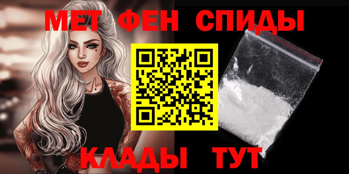 МЕТАМФЕТАМИН мет Заинск
