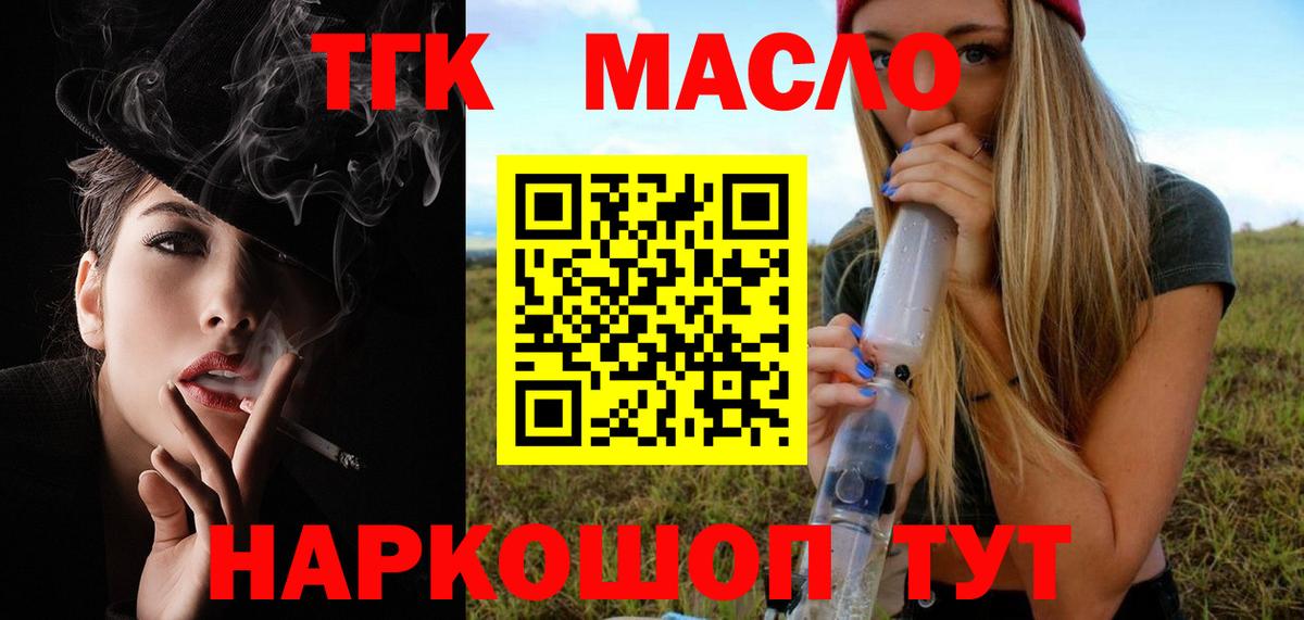 Дистиллят ТГК THC oil Заинск