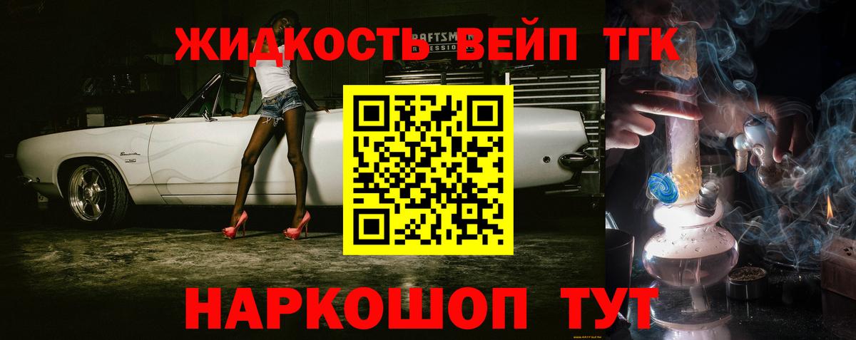 ТГК концентрат  ТГК жижа  Заинск  Вход с VPN 